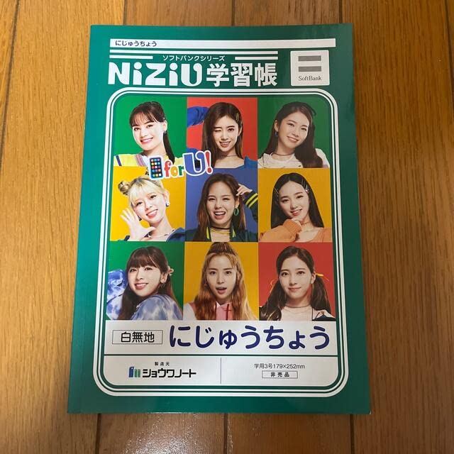 【非売品】値下げ済 JO1 ソフトバンク学習帳 Amazon.co.jp: NiZiU 学習帳 にじゅうちょう 1冊 ソフトバンク